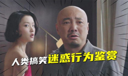 卧槽视频,揭秘网络热传的爆笑瞬间