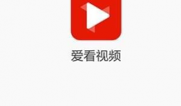 爱看视频,打造个性化观影体验的短视频平台